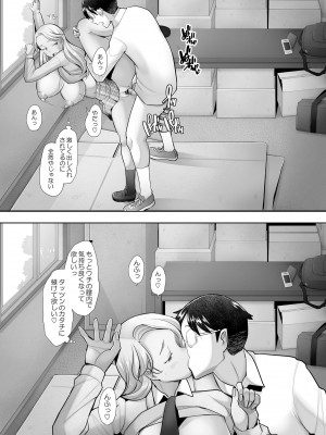 [琥珀亭 (堺はまち)] 優しいチ〇ポに恋するギャル2 [DL版]_26