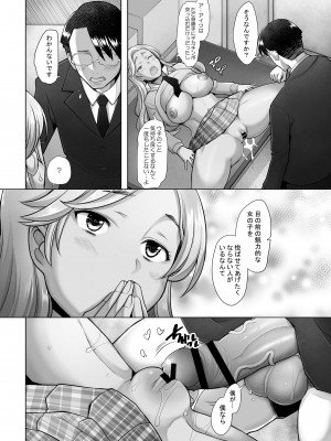 [琥珀亭 (堺はまち)] 優しいチ〇ポに恋するギャル2 [DL版]_13