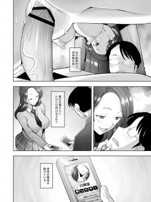 [琥珀亭 (堺はまち)] 優しいチ〇ポに恋するギャル2 [DL版]_41