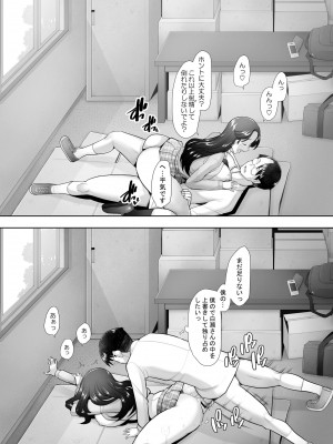 [琥珀亭 (堺はまち)] 優しいチ〇ポに恋するギャル2 [DL版]_63