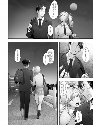 [琥珀亭 (堺はまち)] 優しいチ〇ポに恋するギャル2 [DL版]_35