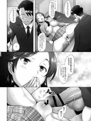 [琥珀亭 (堺はまち)] 優しいチ〇ポに恋するギャル2 [DL版]_51