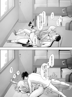 [琥珀亭 (堺はまち)] 優しいチ〇ポに恋するギャル2 [DL版]_25