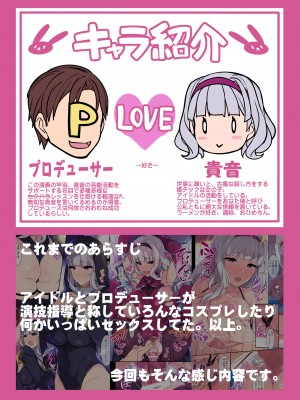 [ヒデボウハウス (ひでぼう)] えっちなバニーのつくりかた (アイドルマスター) [DL版]_02