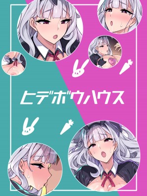[ヒデボウハウス (ひでぼう)] えっちなバニーのつくりかた (アイドルマスター) [DL版]_24