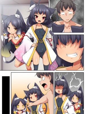 [NCP] ツンデレ猫姉妹の全身ご奉仕SEX～ご恩は私達の身体でお返しいたします｜傲娇猫姐妹身心侍奉SEX [郝哥鸽个人汉化] [DL版]_34