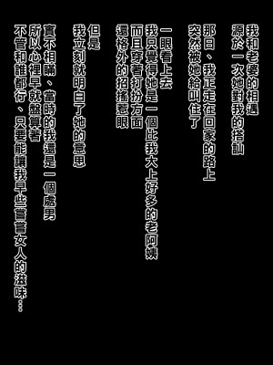 [黒野タイツ] ケバいオバサンに童貞を奪われたあげく乳首やお尻の穴を調教されケツマ○コを犯されないと射精できないカラダにされた_06_05