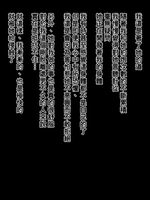 [黒野タイツ] ケバいオバサンに童貞を奪われたあげく乳首やお尻の穴を調教されケツマ○コを犯されないと射精できないカラダにされた_11_10