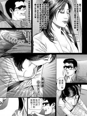 [むら・むら] 人妻不倫旅行_128