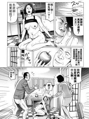 [下山ギルコ] 中出し主婦探偵ごっこ_161