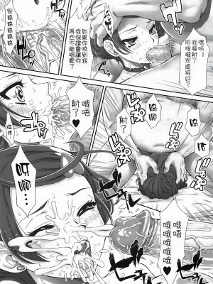 (C84) [U.R.C (桃屋しょう猫)] アイドルのお仕事 (ドキドキ！プリキュア) [祈花汉化组] [無修正]_22