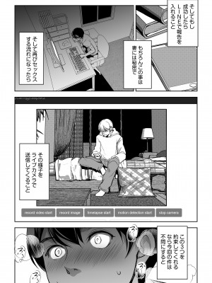 [ママさんバレエ (天乃一水)] ネトラレテネトラセテ 2_09