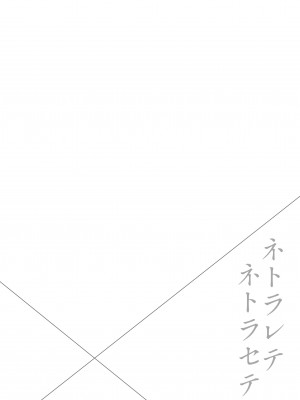 [ママさんバレエ (天乃一水)] ネトラレテネトラセテ 2_02