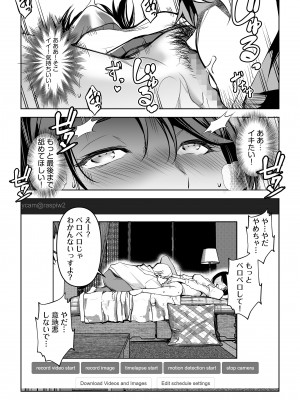 [ママさんバレエ (天乃一水)] ネトラレテネトラセテ 2_18