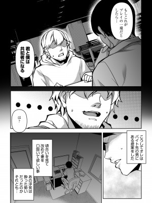 [ママさんバレエ (天乃一水)] ネトラレテネトラセテ 2_08