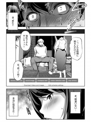 [ママさんバレエ (天乃一水)] ネトラレテネトラセテ 2_11