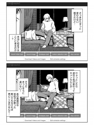 [ママさんバレエ (天乃一水)] ネトラレテネトラセテ 2_10