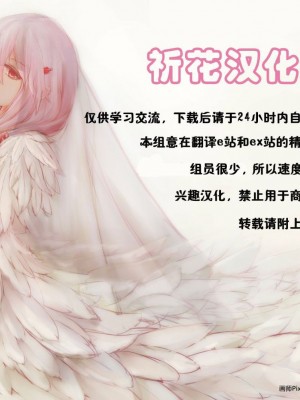 [U.R.C (桃屋しょう猫)] 紫を脅迫凌辱 (キラキラ☆プリキュアアラモード) [祈花汉化组] [無修正] [DL版]_33