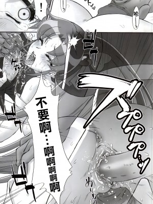 (C87) [U.R.C (桃屋しょう猫)] BAD END OF FORTUNE (ハピネスチャージプリキュア!) [CureSurely個人漢化] [無修正]_18