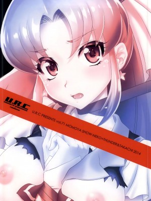 (C87) [U.R.C (桃屋しょう猫)] BAD END OF FORTUNE (ハピネスチャージプリキュア!) [CureSurely個人漢化] [無修正]_28