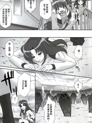 (C87) [U.R.C (桃屋しょう猫)] BAD END OF FORTUNE (ハピネスチャージプリキュア!) [CureSurely個人漢化] [無修正]_04