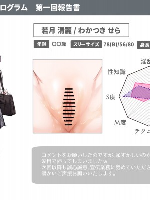 [満開開花] アンバサダープログラム 第一回 『直履きタイツ』_200