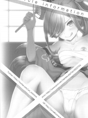 [U.R.C (桃屋しょう猫)] ちゆ姦 (ヒーリングっど♥プリキュア) [不咕鸟汉化组] [無修正] [DL版]_31