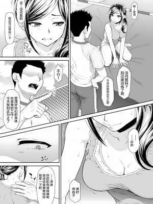 [U.R.C (桃屋しょう猫)] ちゆ姦 (ヒーリングっど♥プリキュア) [不咕鸟汉化组] [無修正] [DL版]_06