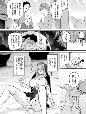 [アンソロジー] くっ殺ヒロインズVol.41_066