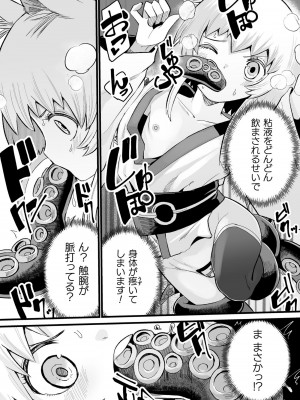 [アンソロジー] くっ殺ヒロインズVol.41_151