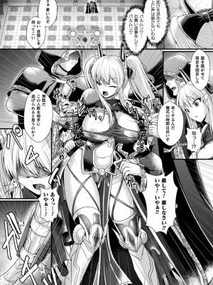 [アンソロジー] くっ殺ヒロインズVol.41_008
