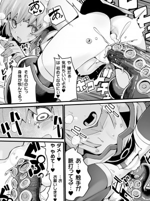 [アンソロジー] くっ殺ヒロインズVol.41_162