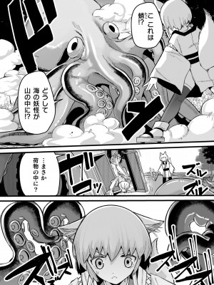 [アンソロジー] くっ殺ヒロインズVol.41_146