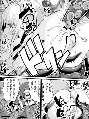 [アンソロジー] くっ殺ヒロインズVol.41_158