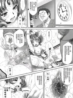 [U.R.C (桃屋しょう猫)] なおちゃんで遊ぼう3 (スマイルプリキュア!) [surely个人汉化] [無修正]_17