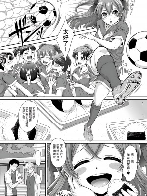 (C100) [U.R.C (桃屋しょう猫)] ゆいちゃん♡いただきます! (デリシャスパーティ♡プリキュア) [不咕鸟汉化组] [無修正]_04