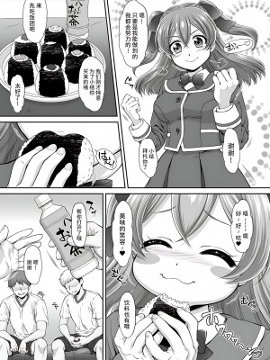 (C100) [U.R.C (桃屋しょう猫)] ゆいちゃん♡いただきます! (デリシャスパーティ♡プリキュア) [不咕鸟汉化组] [無修正]_06