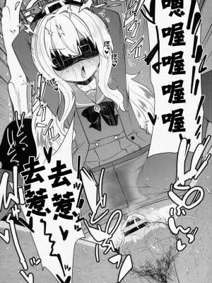 (C104) [きつね屋 (リーフィ)] 狐楽14 ニャニャ教授おしおき本(ブルーアーカイブ)_7