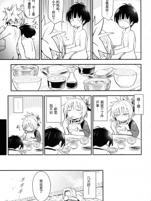 (C100) [埋まり屋 (D-2)] ハレンチ!まつりちゃん 3(あやかしトライアングル)｜不知羞耻!祭里酱3（妖幻三重奏） [贱兔汉化组]_07