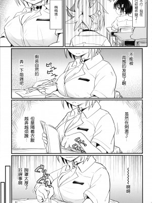 (C100) [埋まり屋 (D-2)] ハレンチ!まつりちゃん 3(あやかしトライアングル)｜不知羞耻!祭里酱3（妖幻三重奏） [贱兔汉化组]_11