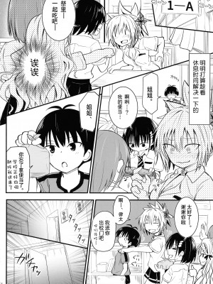 (C100) [埋まり屋 (D-2)] ハレンチ!まつりちゃん 3(あやかしトライアングル)｜不知羞耻!祭里酱3（妖幻三重奏） [贱兔汉化组]_12