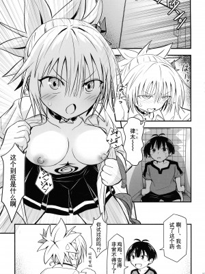 (C100) [埋まり屋 (D-2)] ハレンチ!まつりちゃん 3(あやかしトライアングル)｜不知羞耻!祭里酱3（妖幻三重奏） [贱兔汉化组]_13