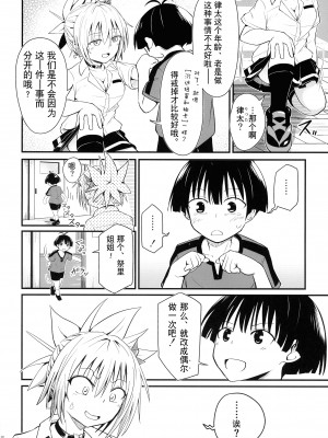 (C100) [埋まり屋 (D-2)] ハレンチ!まつりちゃん 3(あやかしトライアングル)｜不知羞耻!祭里酱3（妖幻三重奏） [贱兔汉化组]_40