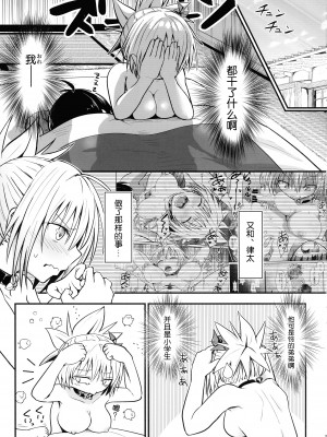 (C100) [埋まり屋 (D-2)] ハレンチ!まつりちゃん 3(あやかしトライアングル)｜不知羞耻!祭里酱3（妖幻三重奏） [贱兔汉化组]_05