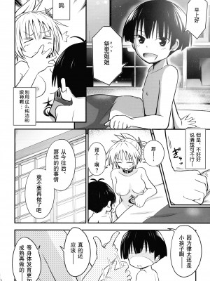 (C100) [埋まり屋 (D-2)] ハレンチ!まつりちゃん 3(あやかしトライアングル)｜不知羞耻!祭里酱3（妖幻三重奏） [贱兔汉化组]_06