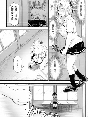 (C100) [埋まり屋 (D-2)] ハレンチ!まつりちゃん 3(あやかしトライアングル)｜不知羞耻!祭里酱3（妖幻三重奏） [贱兔汉化组]_21