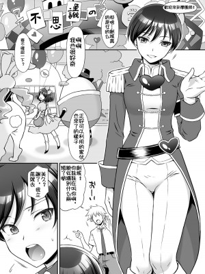 [U.R.C (桃屋しょう猫)] 赤を輪姦凌辱 (キラキラ☆プリキュアアラモード) [祈花汉化组] [無修正] [DL版]_04