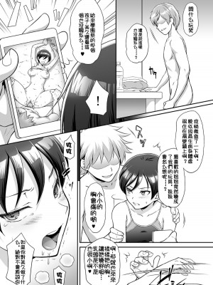 [U.R.C (桃屋しょう猫)] 赤を輪姦凌辱 (キラキラ☆プリキュアアラモード) [祈花汉化组] [無修正] [DL版]_10