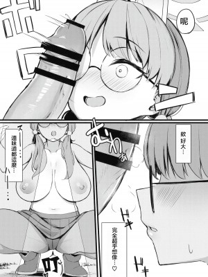 [二畳半 (ijou)] 蒸れウサギ 欲求不満のモエと汗だくえっちする本 + 水着サキおまけ本 (ブルーアーカイブ) [DL版] [中国翻訳]_09