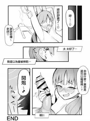 [二畳半 (ijou)] 蒸れウサギ 欲求不満のモエと汗だくえっちする本 + 水着サキおまけ本 (ブルーアーカイブ) [DL版] [中国翻訳]_22